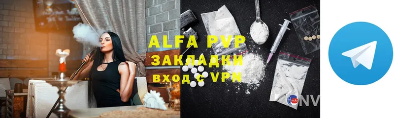 Alfa_PVP Соль  где купить наркоту  Чебоксары 