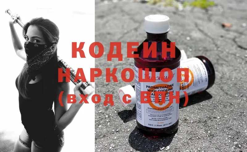 закладка  Чебоксары  Кодеин Purple Drank 