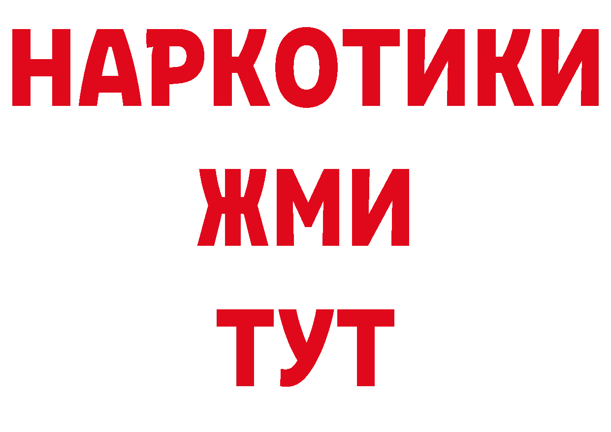 ТГК жижа зеркало нарко площадка гидра Чебоксары