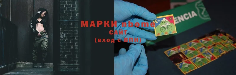 Марки NBOMe 1,8мг  хочу   Чебоксары 